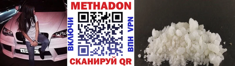 что такое наркотик  Усинск  OMG ссылки  МЕТАДОН methadone 